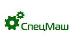 Спецмаш