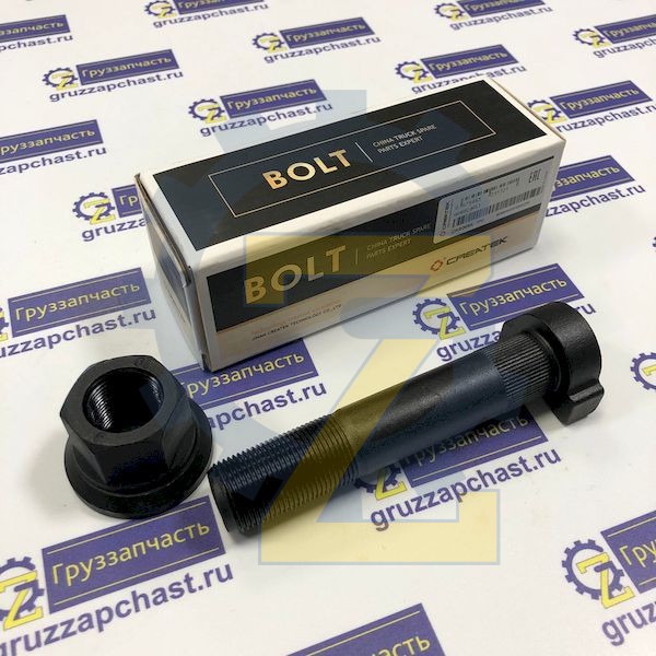 Болт (шпилька) колеса заднего (М22*1,5*110) (с насечкой) с гайкой (CREATEK)