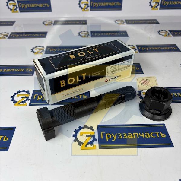 Болт (шпилька) колеса заднего (М23*1,5*130) (с насечкой) с гайкой (CREATEK)
