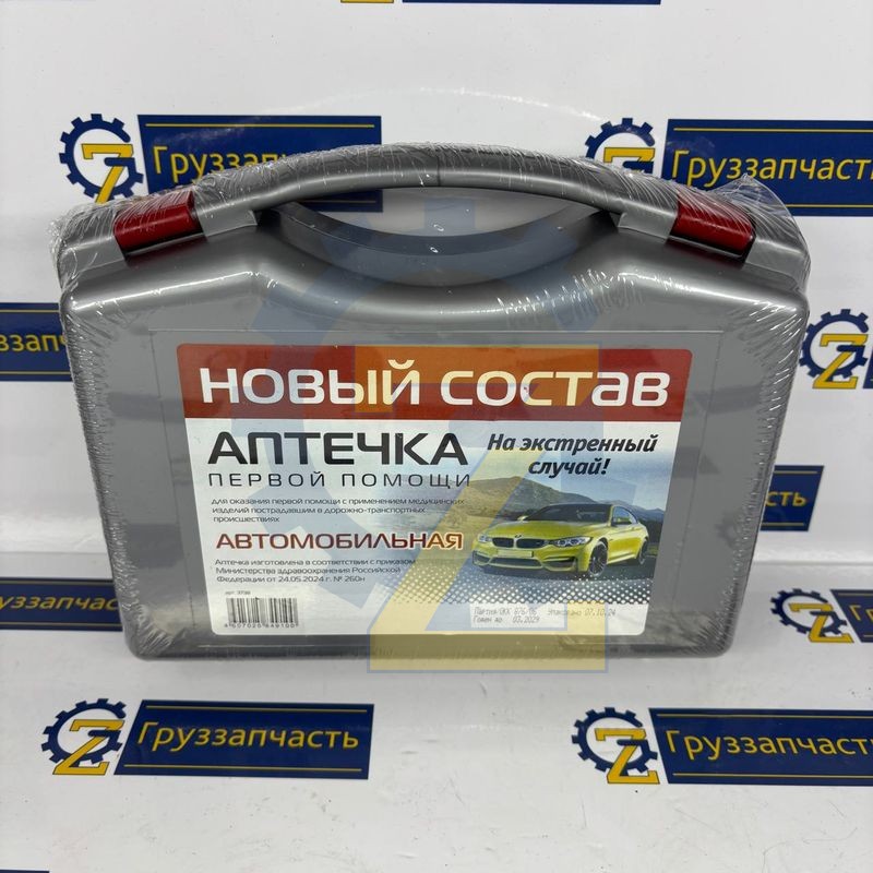 Аптечка "ФЭСТ"