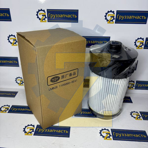 Фильтр топливный ГО FAW (Оригинал)