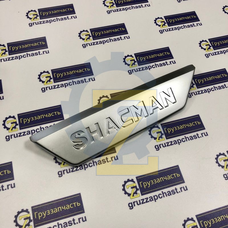 Накладка крышки зеркала SHACMAN правая X5000 (Оригинал)