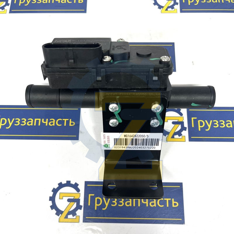 Клапан радиатора отопителя SITRAK T5G 8X4 (Оригинал)